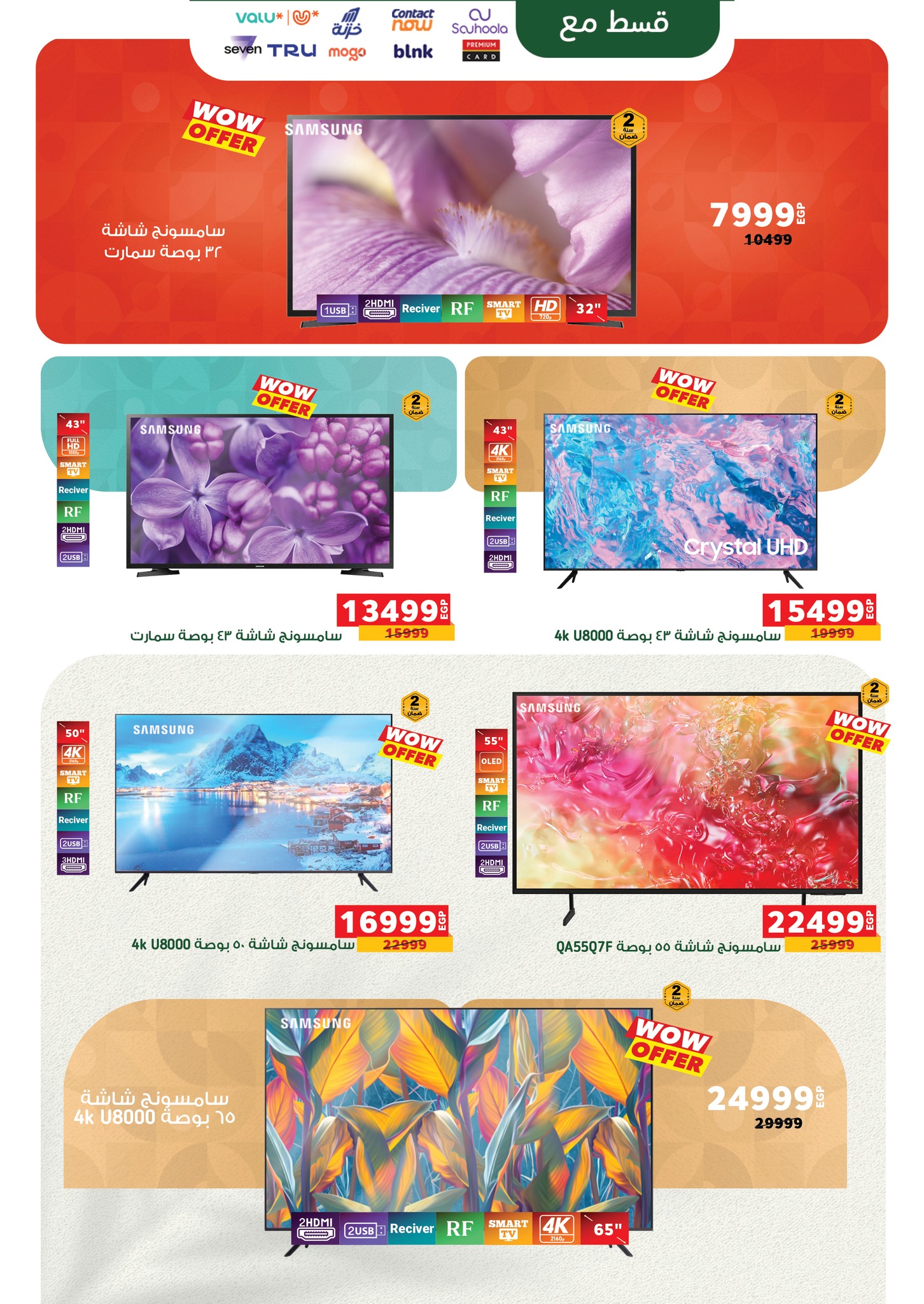 panda offers from 11nov to 6nov 2025 عروض بنده من 11 نوفمبر حتى 6 نوفمبر 2025 صفحة رقم 1